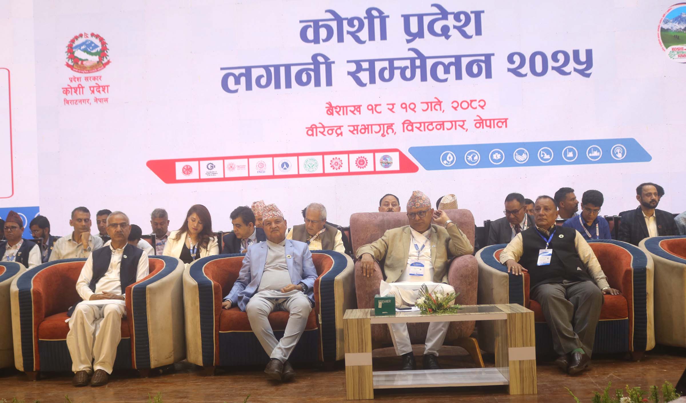 कोशी प्रदेशमा लगानी सम्मेलनः एक खर्ब ५२ अर्बको सम्झौता