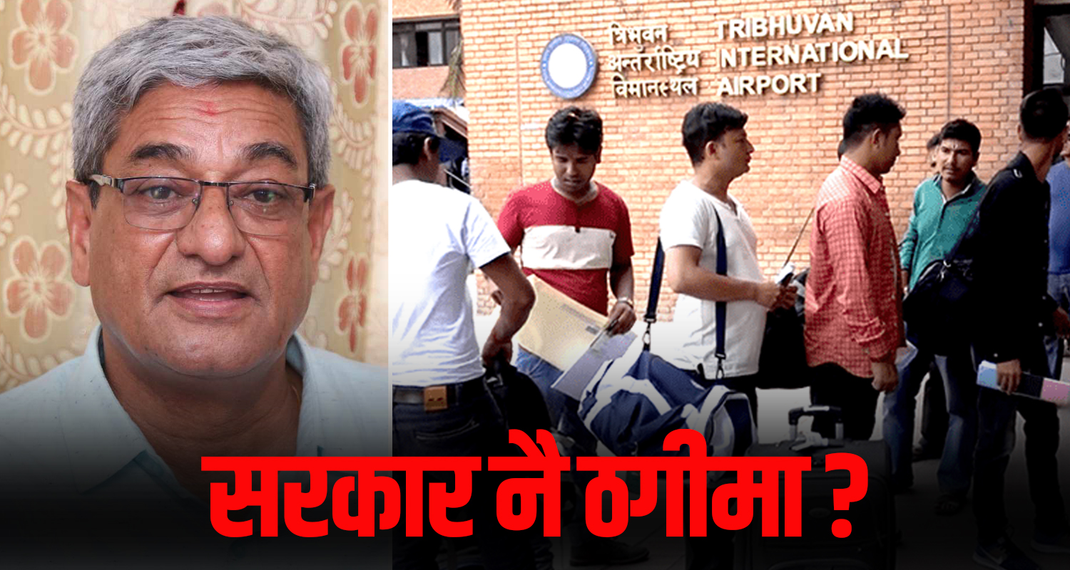 युवालाई देशमै ठगेर विदेश ठेलिरहेको नेपाल !