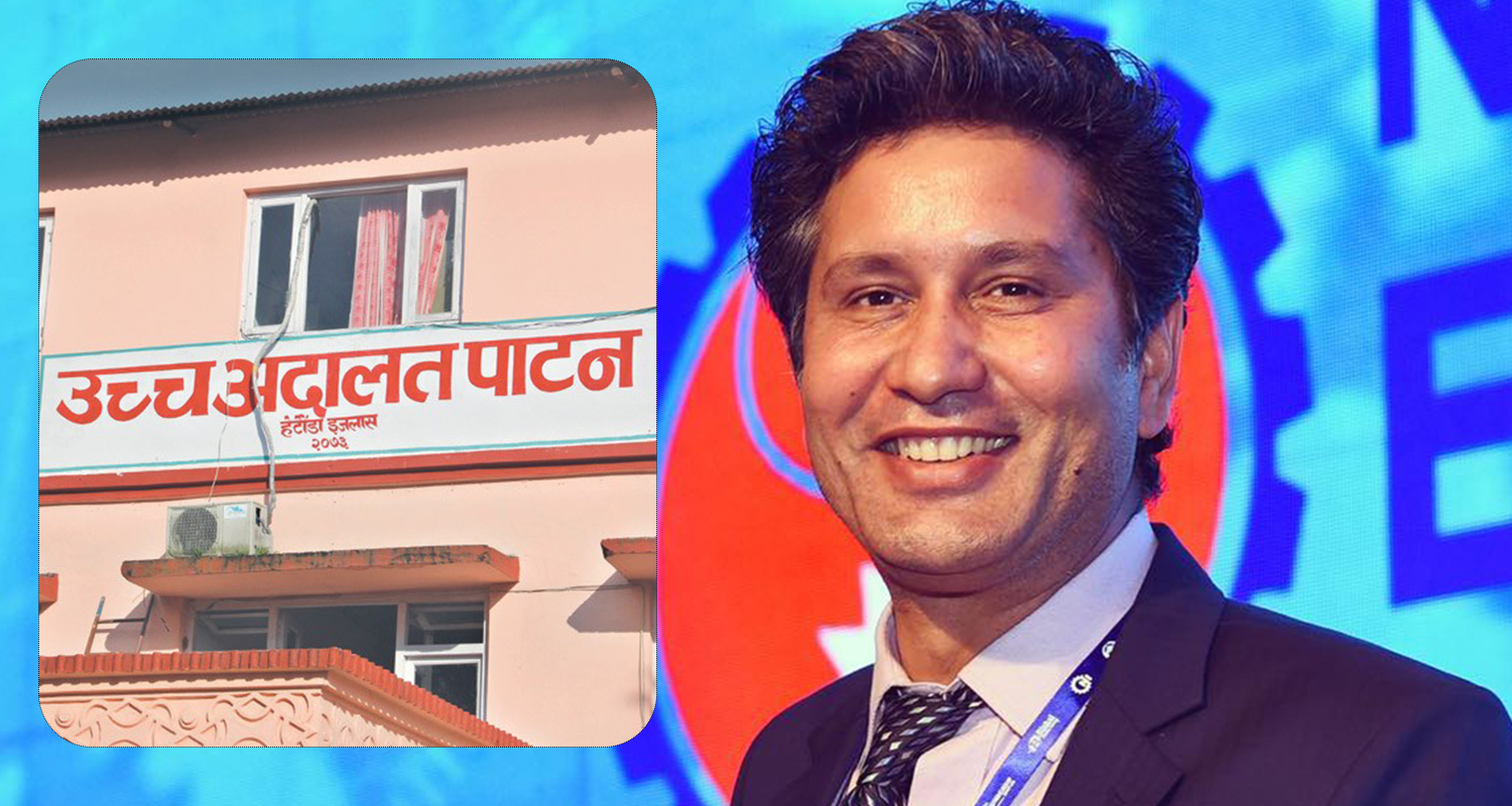 पक्राउ पुर्जीविरुद्ध पत्रकार दिलभूषण पाठक पुगे उच्च अदालत