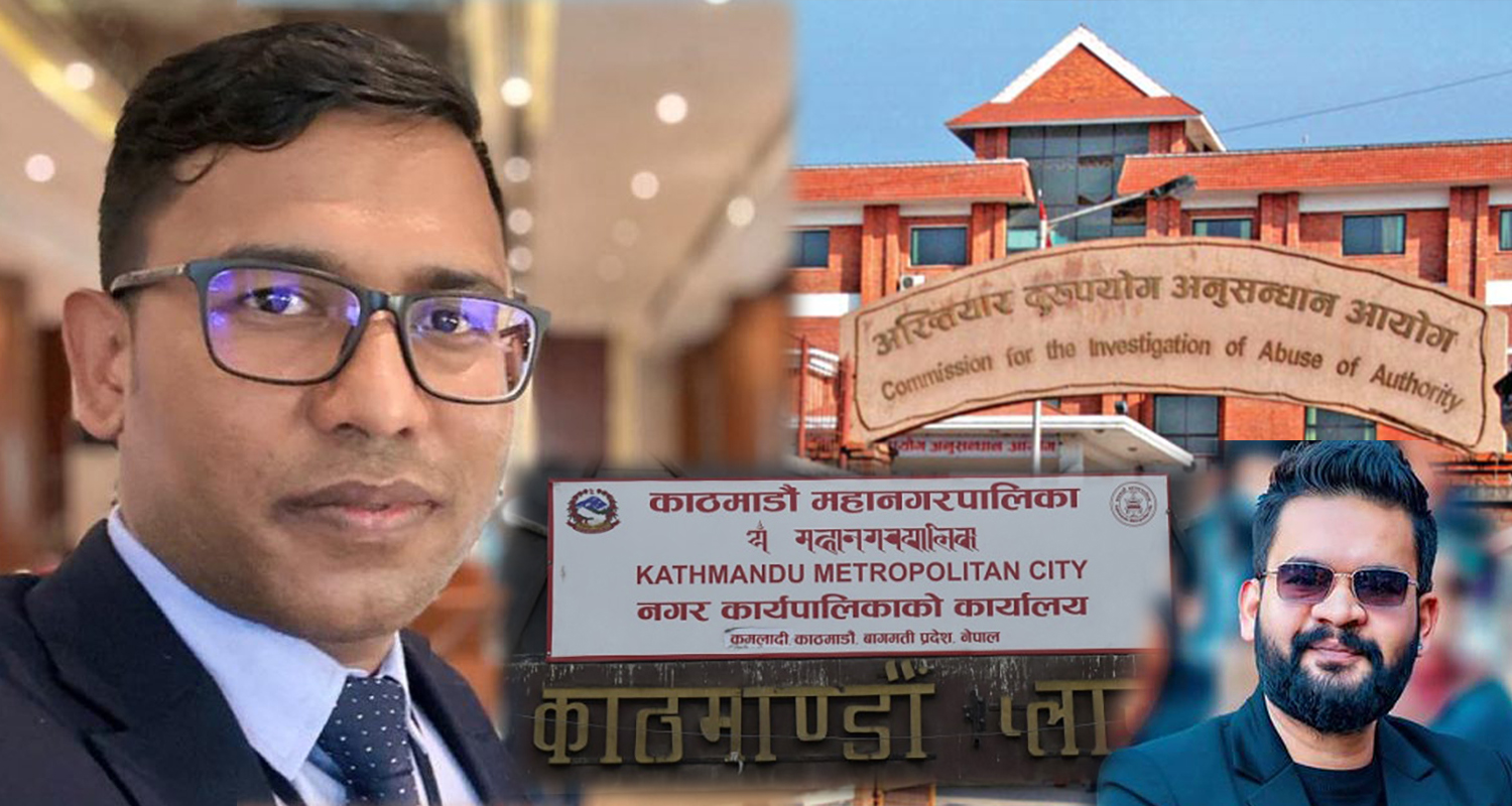 काठमाडौंका पूर्वप्रमुख प्रशासकीय अधिकृतसहित सात जनाविरुद्ध भ्रष्टाचार मुद्दा दर्ता