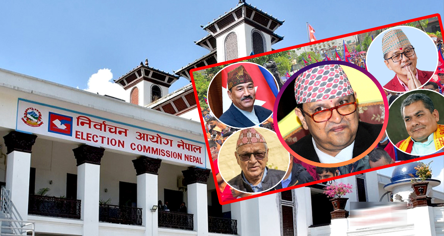 राजावादीलाई अर्को झट्का ! गणतन्त्र र धर्म निरपेक्षताको विरोध गर्ने दललाई कारबाही गर्न उजुरी