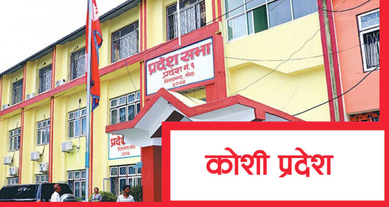 विनियोजन विधेयक सर्वसम्मत पारित