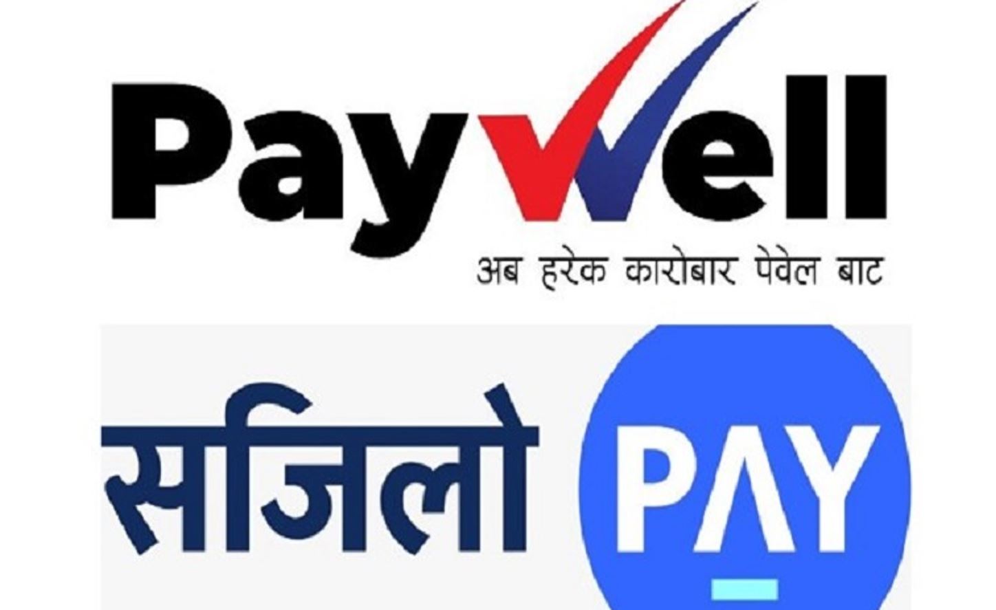 राष्ट्र बैंकले गर्यो पेवेल नेपाल र सजिलो पे पेमेन्टको अनुमतिपत्र खारेज