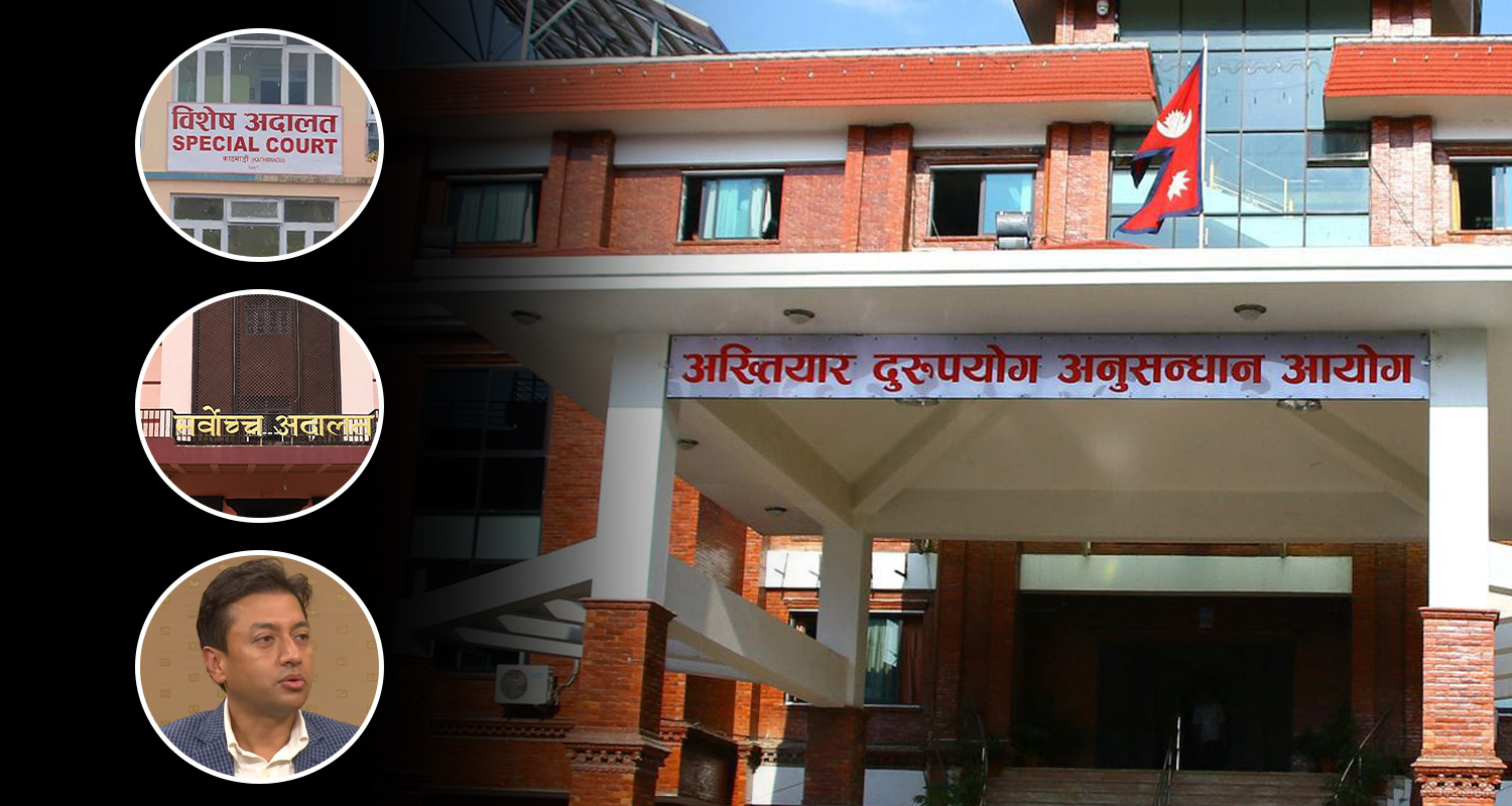 सेक्युरिटी प्रिन्टिङ प्रेसको मुद्दामा अख्तियारलाई चित्त बुझेन विशेषको फैसला, पुग्यो सर्वोच्च