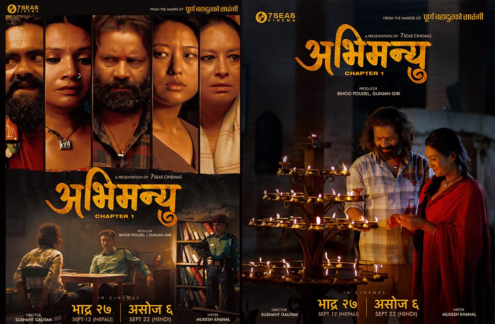 फिल्म ‘अभिमन्यु : च्याप्टर १’ का दुईवटा पोस्टर सार्वजनिक
