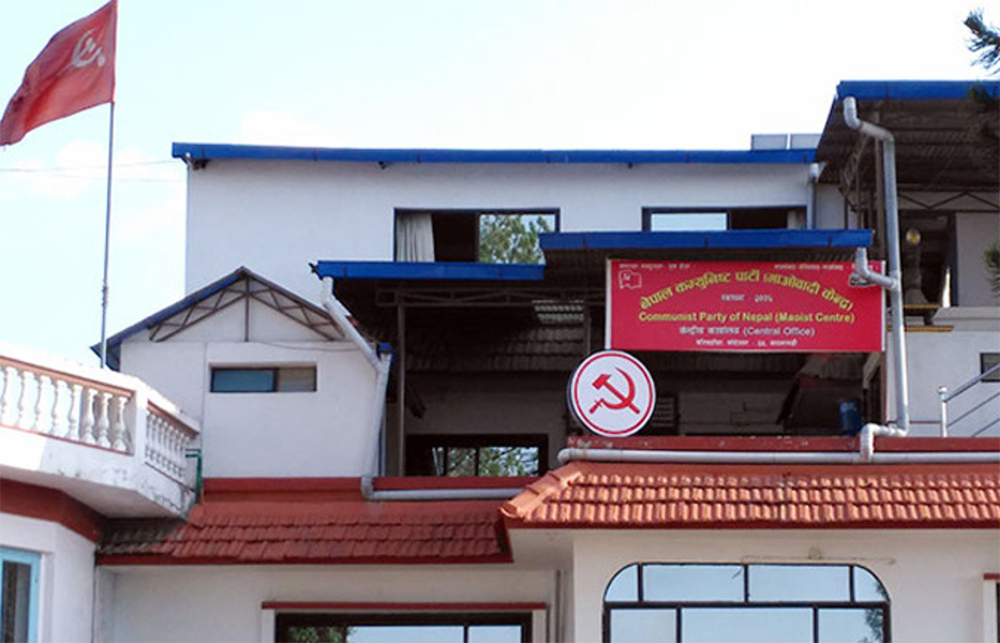 माओवादी केन्द्रले बोलायो पदाधिकारी बैठक