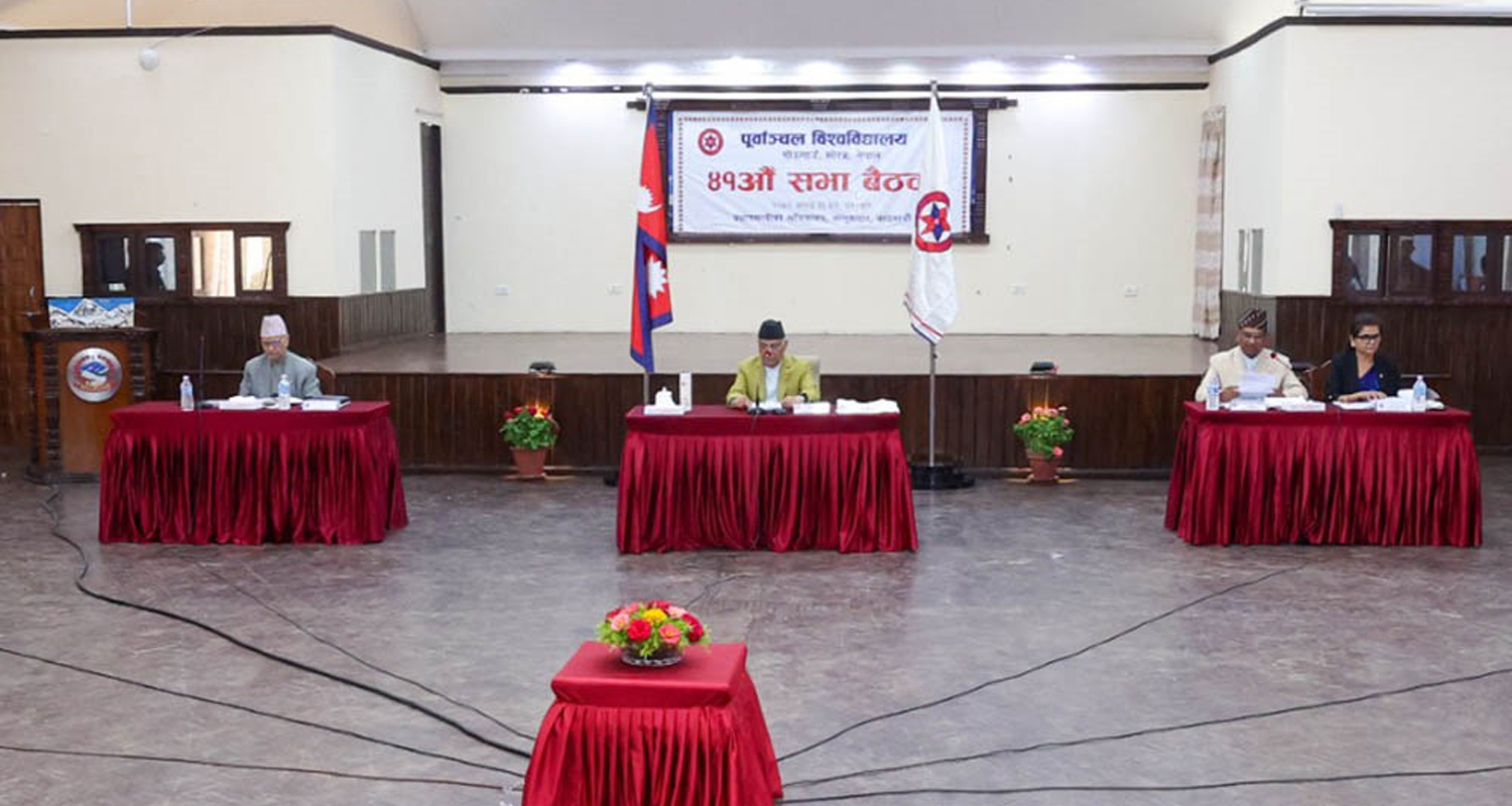 पूर्वाञ्चल विश्वविद्यालयको एक अर्ब ७० करोड बजेट स्वीकृत