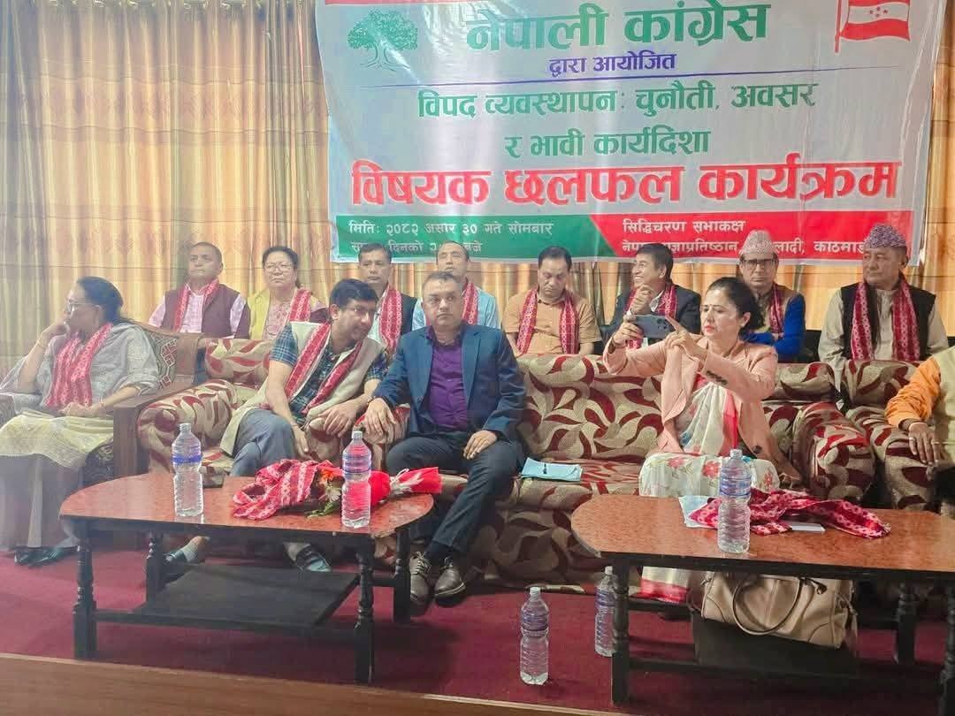 विपद्को पूर्व तयारी र जोखिम न्यूनीकरणमा विज्ञको जोड