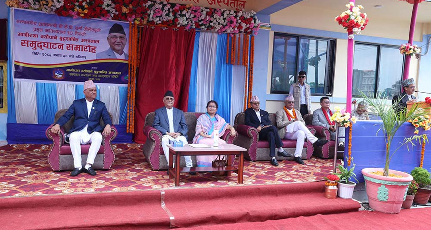 प्रधानमन्त्री ओलीले गरे भागीरथा न्यौपाने बुद्धशान्ति अस्पतालको उद्घाटन