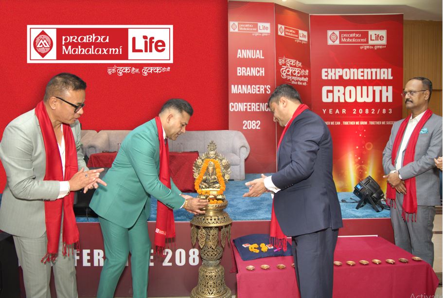 प्रभु महालक्ष्मी लाइफको एनुअल ब्रान्च म्यानेजर्स कन्फरेन्स २०८२ सम्पन्न, उत्कृष्ठ ब्रान्च म्यानेजर सम्मानित