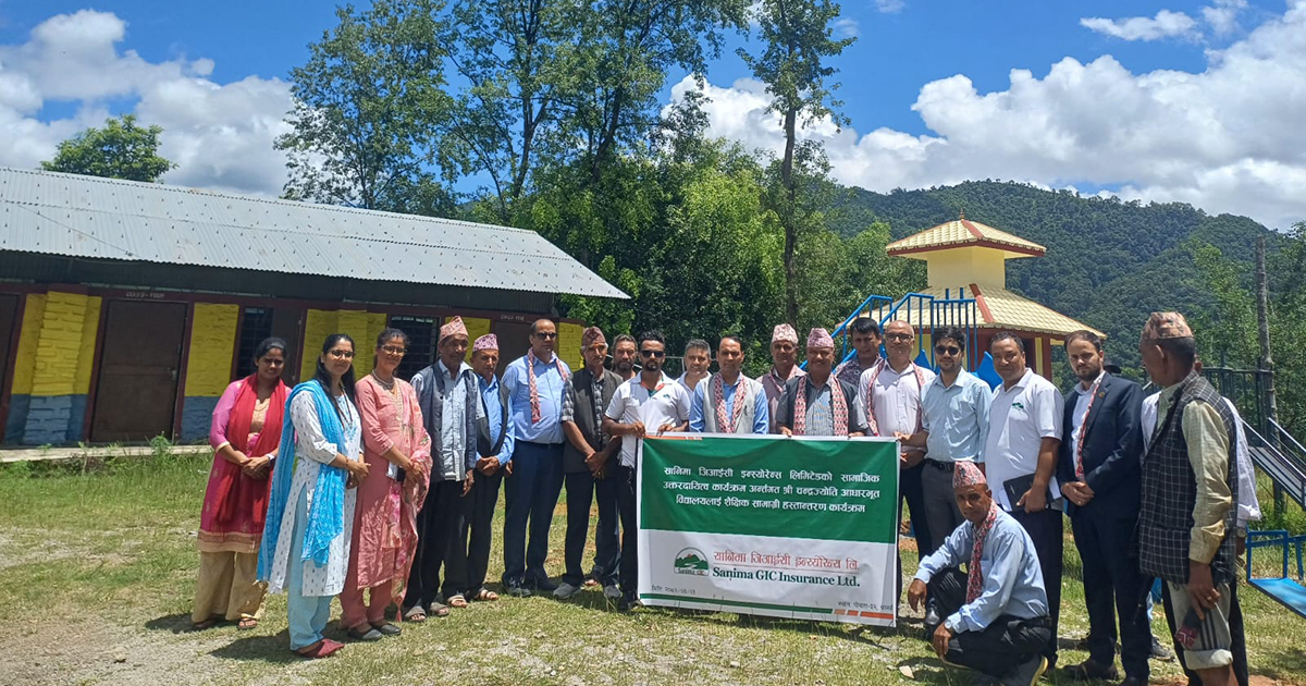 सानिमा जीआईसी इन्स्योरेन्सद्वारा पोखराका तीन विद्यालयलाई शैक्षिक तथा खेलकुद सामग्री सहयोग