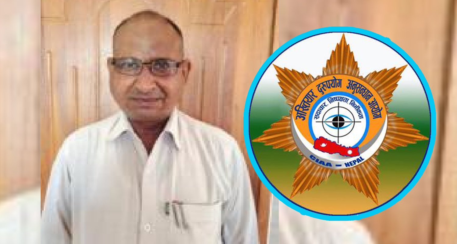 योजना दिलाइ घुस खाने वडाध्यक्ष यादव र मतियार पाण्डेविरुद्ध विशेष अदालतमा मुद्दा दायर