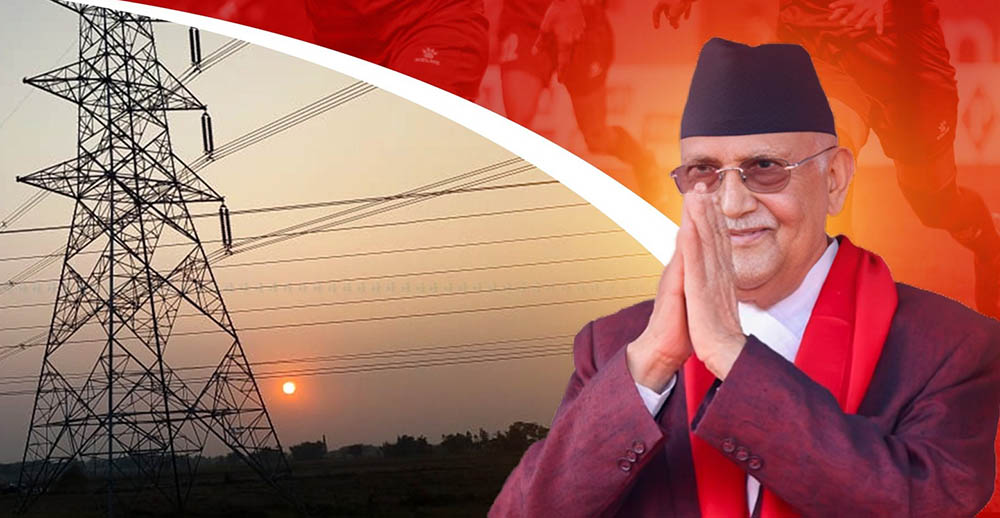प्रधानमन्त्री ओली भन्छन् : भारतलाई एक हजार मेगावाट विद्युत निर्यात गर्दैछौं