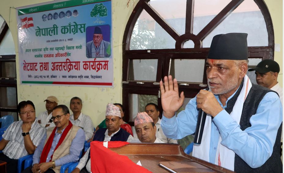 रासायनिक मल कारखाना सञ्चालन गर्ने जिम्मेवारी राज्यले लिनुपर्छः कृषिमन्त्री अधिकारी