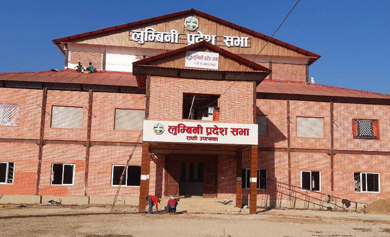 लुम्बिनी प्रदेशसभाको छैठौं अधिवेशन अन्त्य