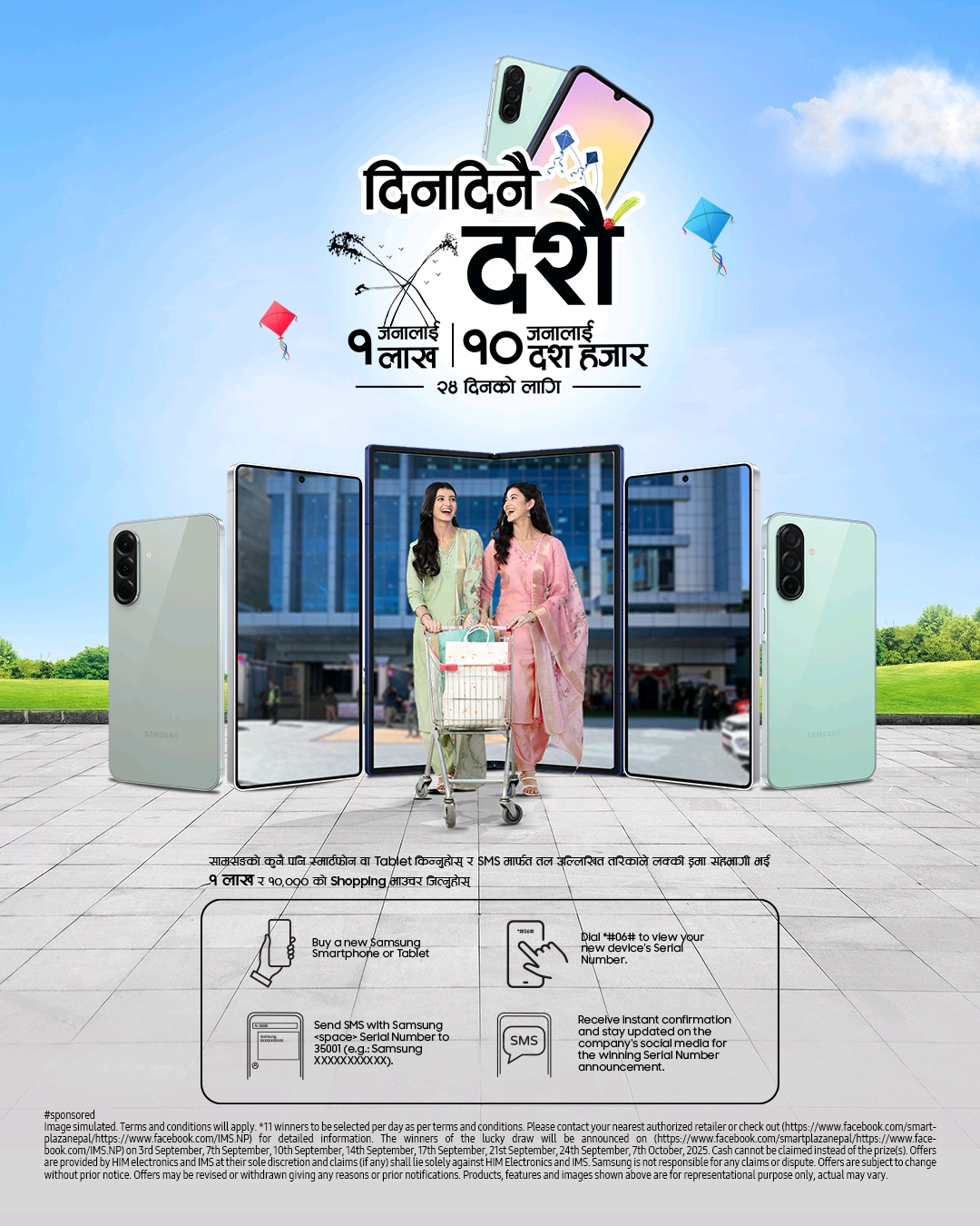 दिनदिनै दशैं –सामसङ मोबाइलको चाडपर्व अफर, दुईगुना खुशी
