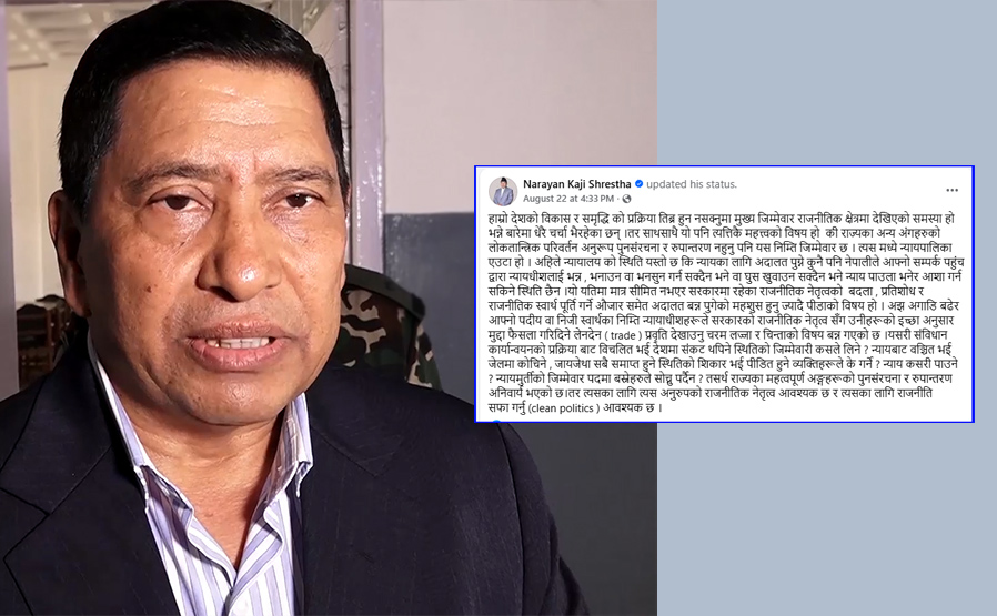 पूर्व गृहमन्त्री नारायणकाजी श्रेष्ठविरुद्ध अवहेलना मुद्धा दायर