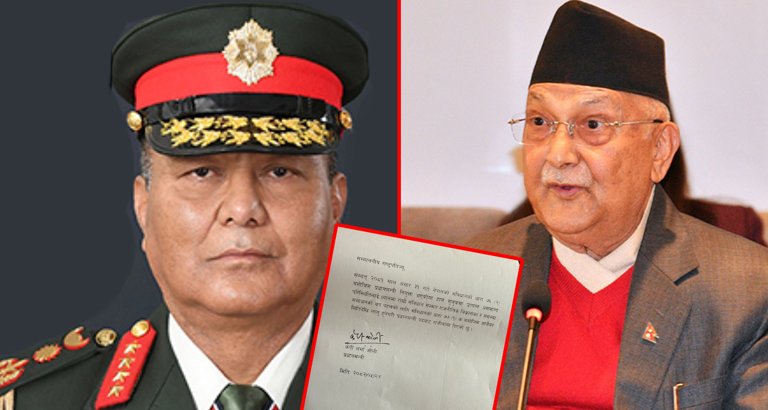 प्रधानसेनापतिको सल्लाहमा प्रधानमन्त्रीको राजीनामा, परिस्थिति सेनाले सम्हाल्ने तयारी !