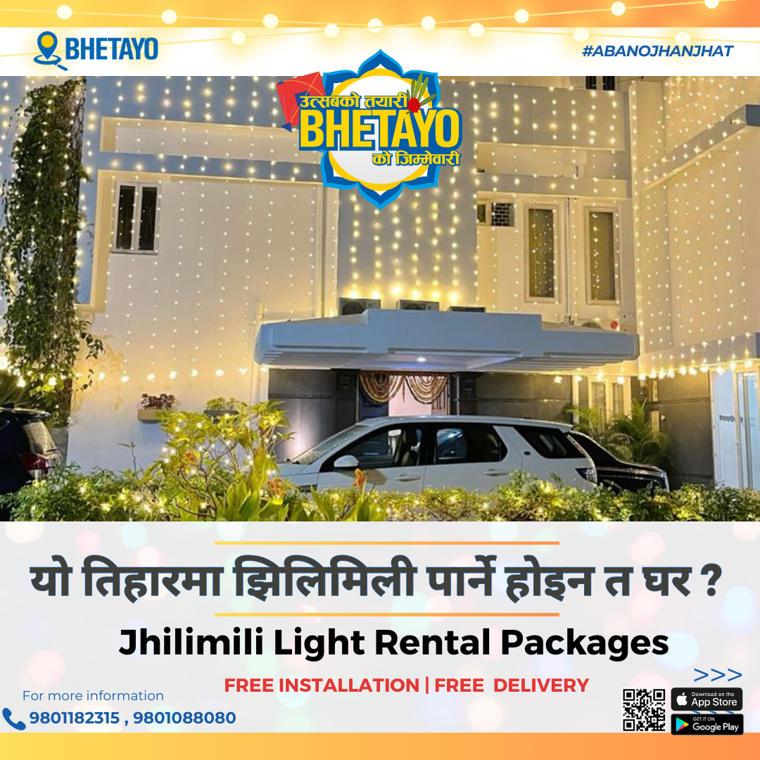 तिहारको तयारी भेटायोसँग – झिलिमिली लाइट अब रेन्टलमा
