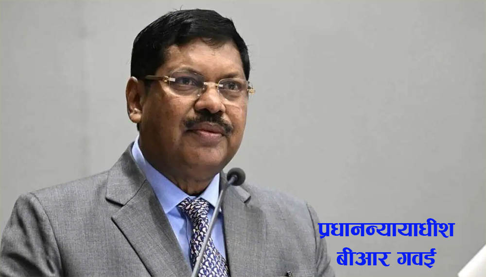 भारतीय प्रधानन्यायाधीशलाई जुत्ता प्रहार गर्ने वकिल के भन्छन् ?