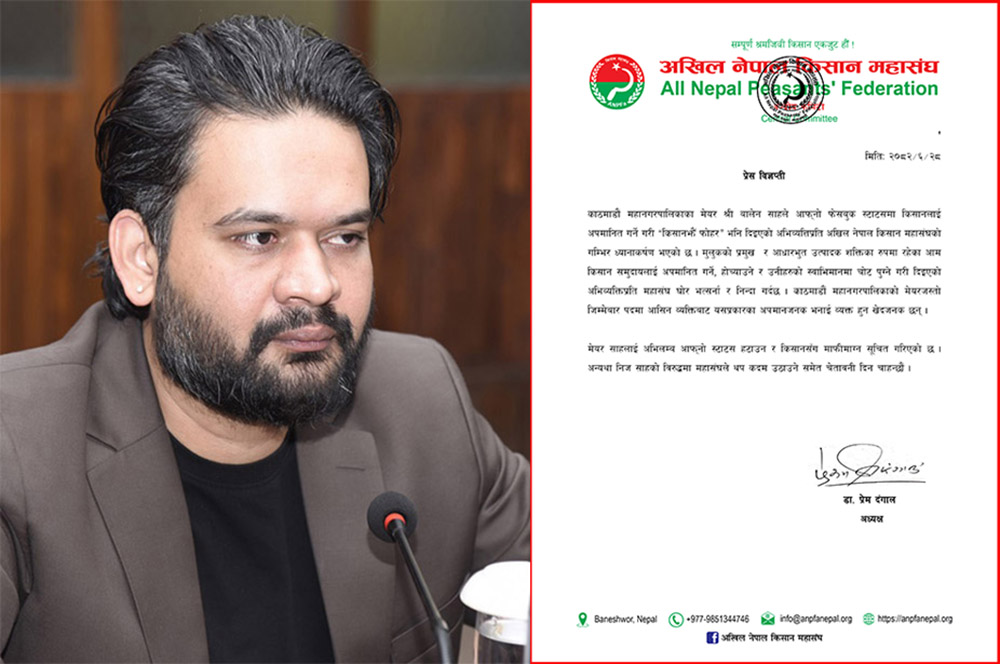 बालेनले किसानको अपमान गरेको भन्दै माफी माग्न चेतावनी