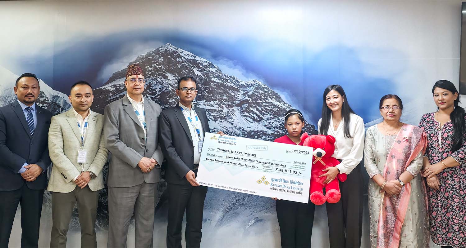 कुमारी बैंकद्वारा ‘कुमारी’ तृष्णा शाक्य लाई छात्रवृत्ति रकम हस्तान्तरण कुमारी बैंकद्वारा ‘कुमारी’ तृष्णा शाक्य लाई छात्रवृत्ति रकम हस्तान्तरण