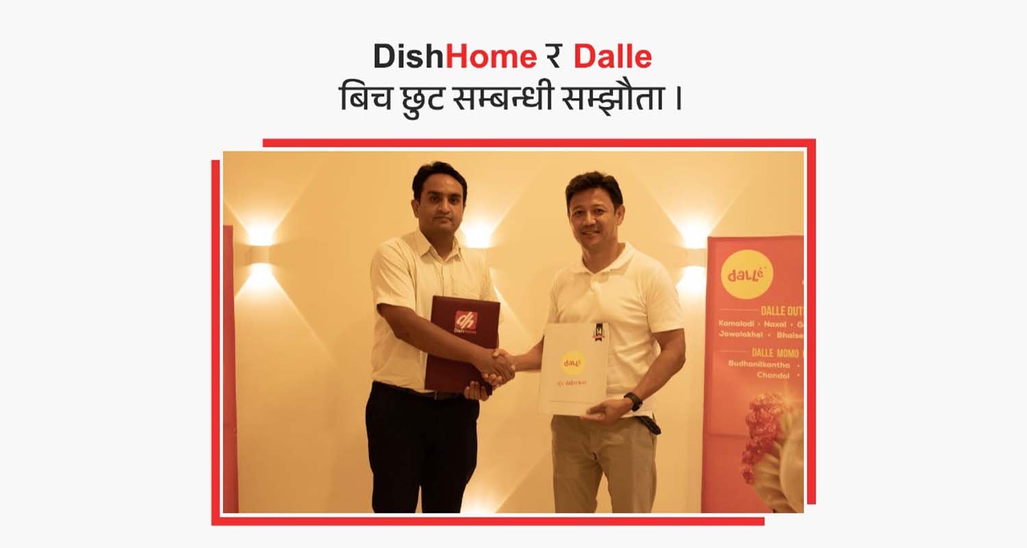 डिशहोम र ‘डल्ले’ बीच साझेदारी : डल्ले आउटलेटमा विशेष छुट डिशहोम र ‘डल्ले’ बीच साझेदारी : डल्ले आउटलेटमा विशेष छुट