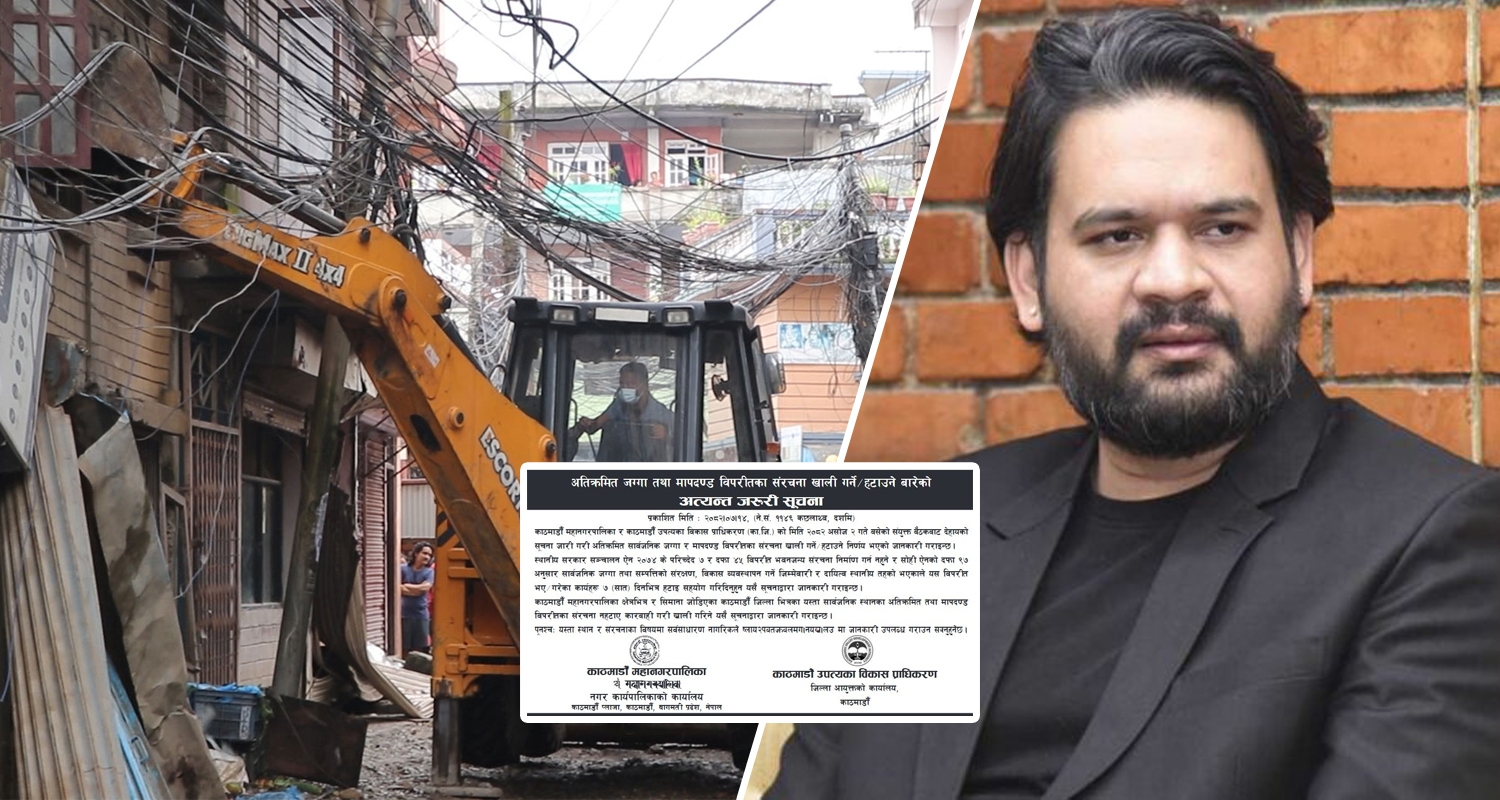 फेरि डोजर चलाउने तयारीमा बालेन, सातदिने सूचना जारी फेरि डोजर चलाउने तयारीमा बालेन, सातदिने सूचना जारी