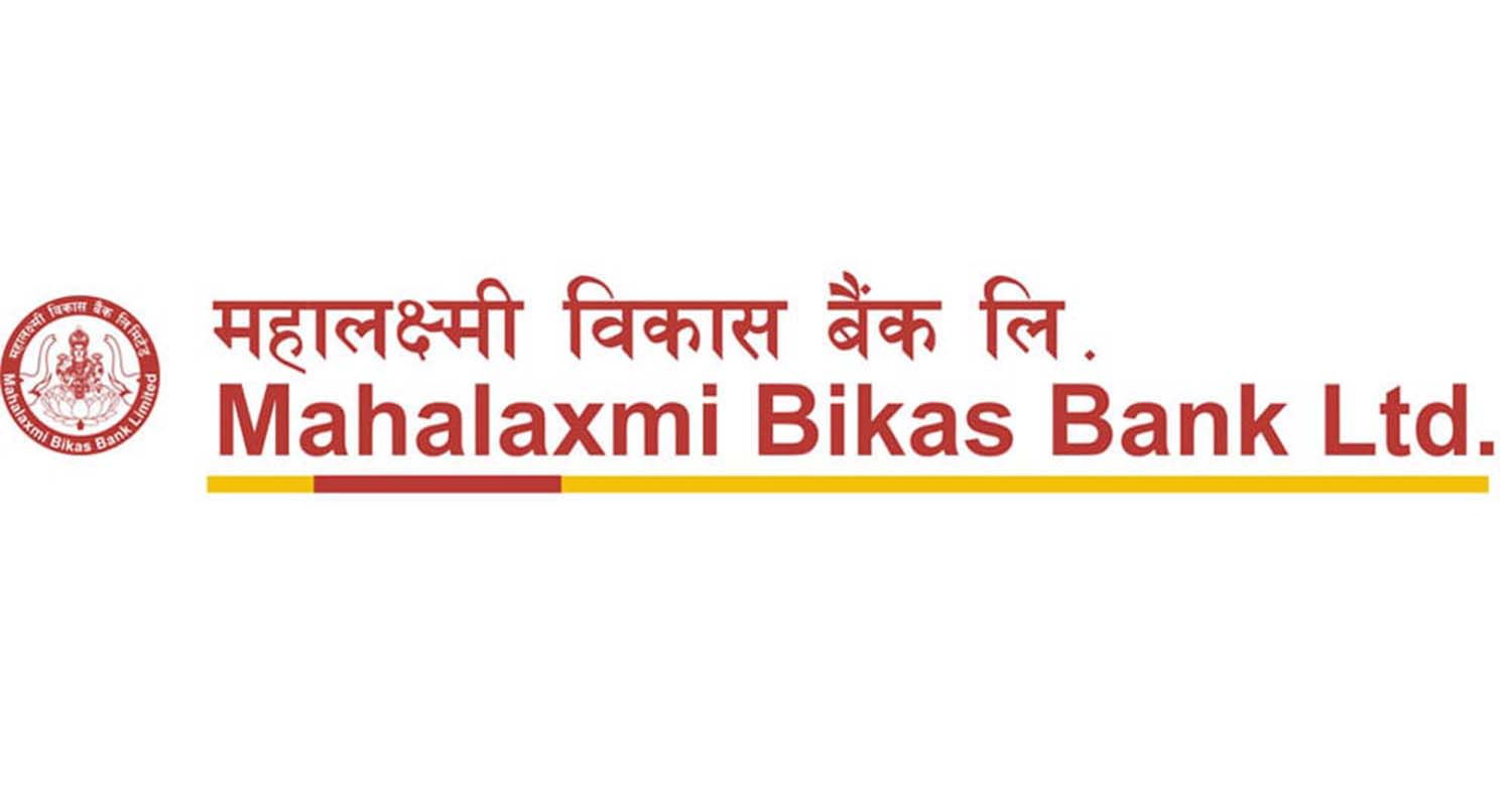 महालक्ष्मी विकास बैंक पुन: ‘आइएसओ प्रमाणित’ महालक्ष्मी विकास बैंक पुन: ‘आइएसओ प्रमाणित’