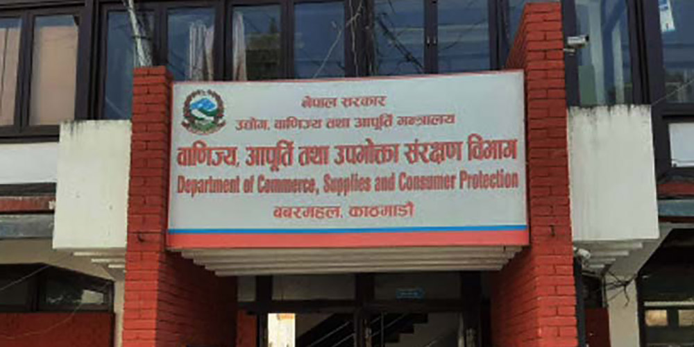 अर्घाखाँची सिमेन्ट र तिरूपति फुडलाई दुई लाख जरिवाना