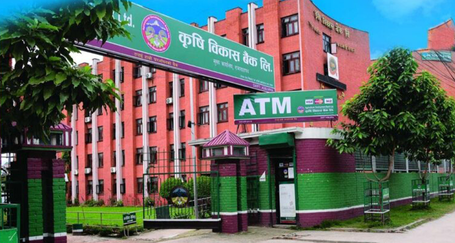 कृषि विकास बैंकद्वारा लाभांश घोषणा