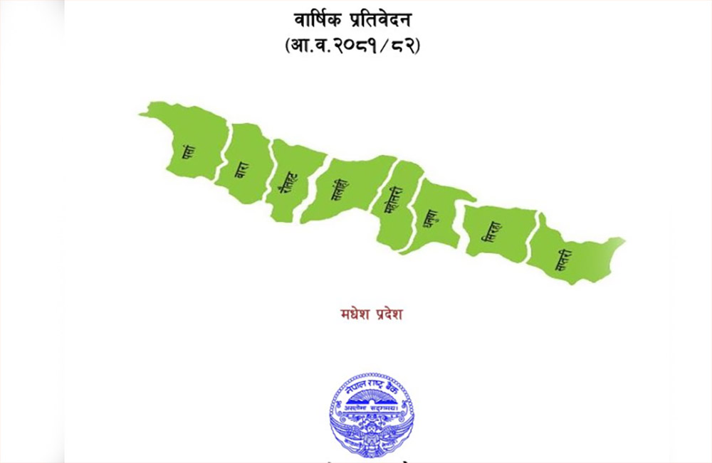 मधेश प्रदेशको आर्थिक वार्षिक अध्ययन प्रतिवेदन सार्वजनिक