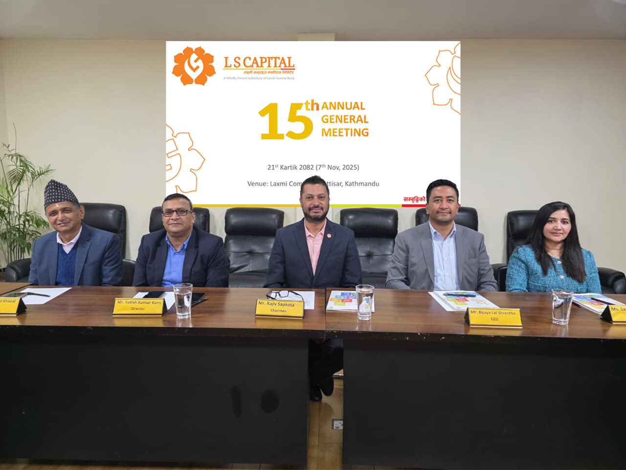 लक्ष्मी सन्राइज क्यापिटल द्धारा.७.७२ करोड बराबर नगद लाभांश पारित