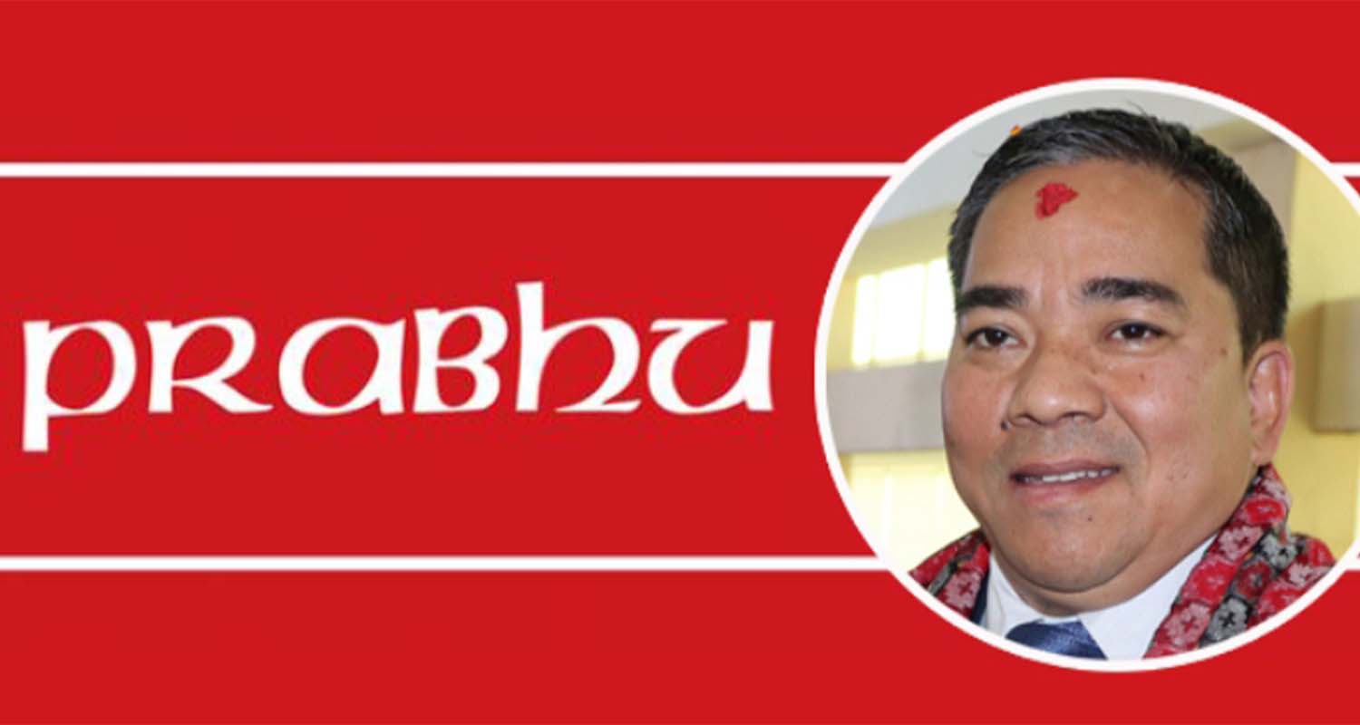 प्रभु बैंकका कार्यकारी अधिकृत ( सीईओ) शेरचन पक्राउ