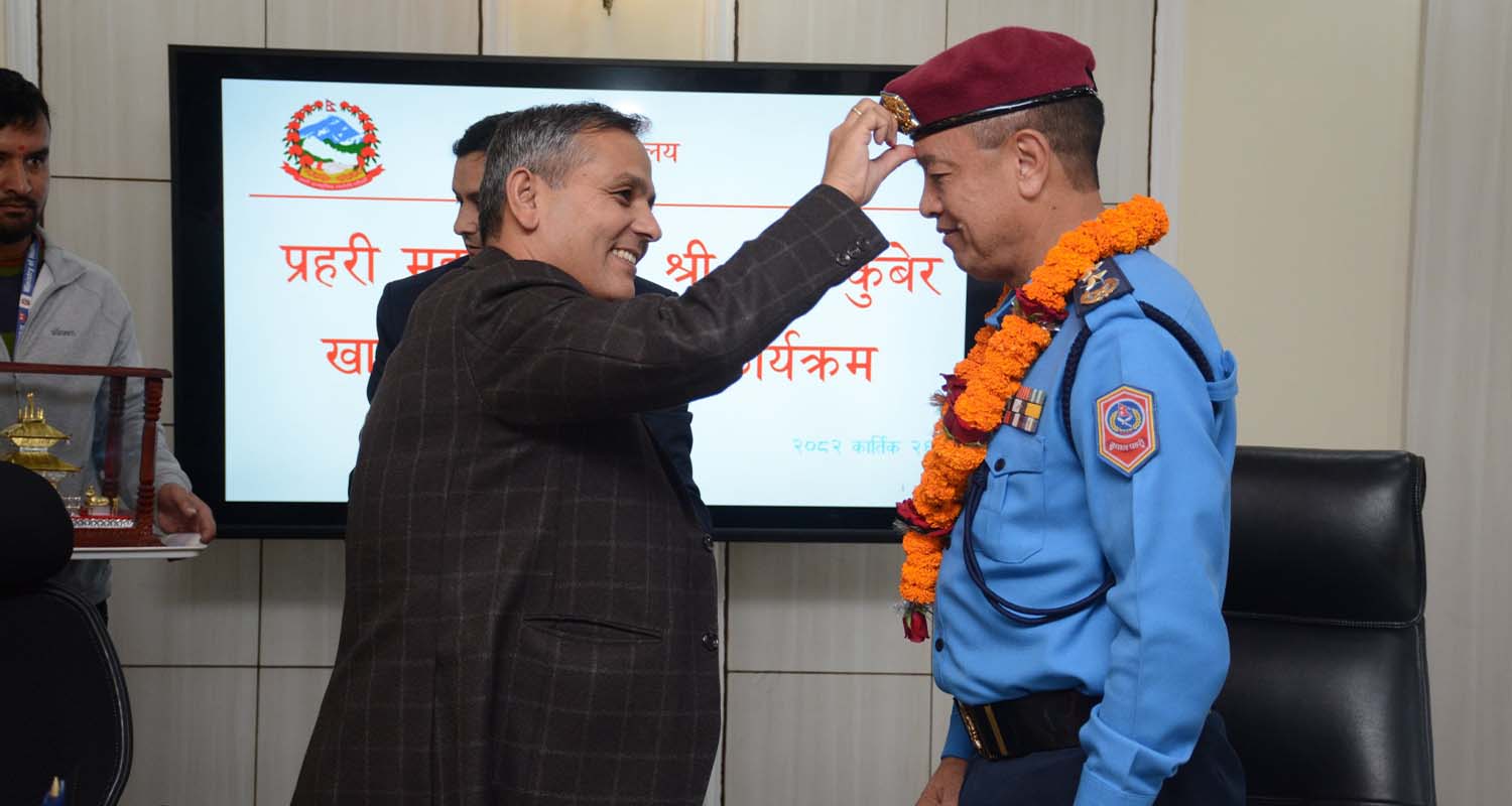 आईजीपी खापुङलाई गृहमन्त्रीले गरे बिदाइ