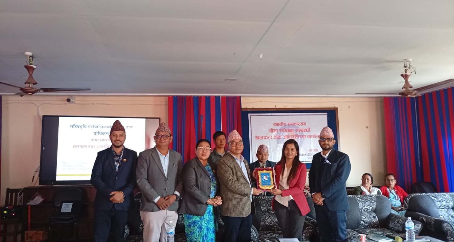 शहिदभूमी गाउँपालिकामा बीमा सम्बन्धी छलफल सम्पन्न