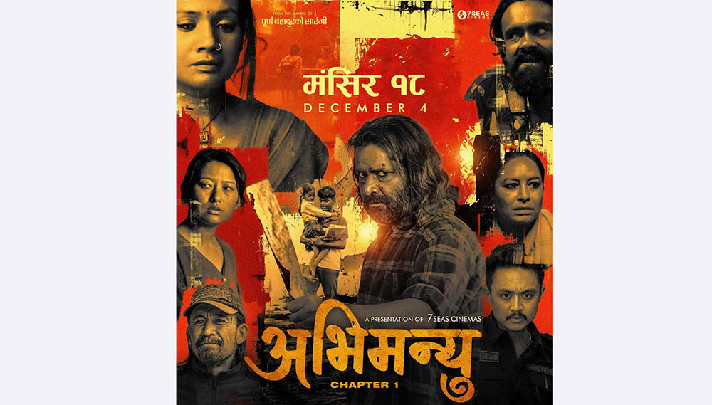 फिल्म अभिमन्यु: च्याप्टर–१ मंसिर १८ गतेबाट प्रदर्शन हुने