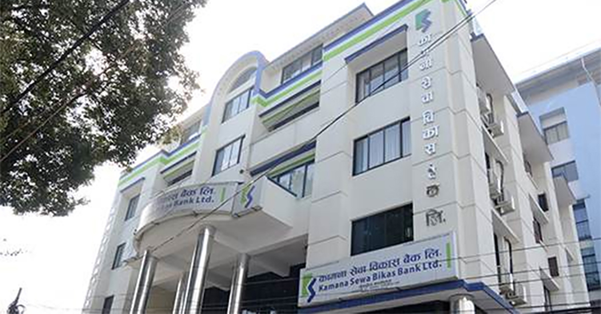 कामना सेवा विकास बैंकको नाफा पौने २० करोड, अन्य सूचक कस्ता ?