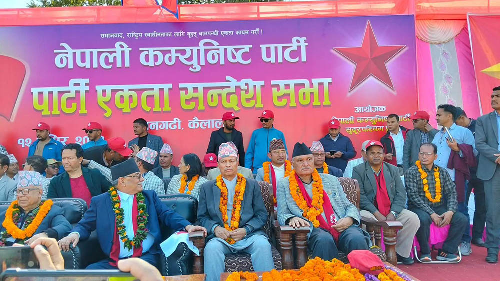 धनगढीमा नेपाली कम्युनिष्ट पार्टीको एकता सन्देश सभा सुरू