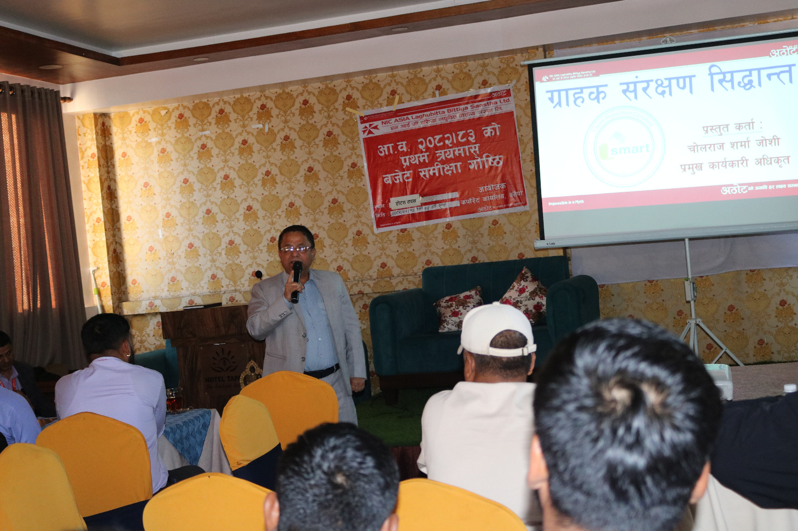 एनआइसी एशिया लघुवित्तको दुई प्रदेशमा समिक्षा गोष्ठी