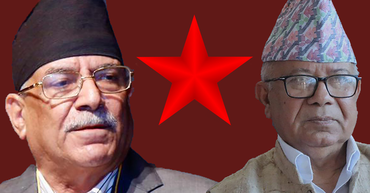 नेपाली कम्युनिष्ट पार्टीको सदस्यहरूको सूचीमा विवाद, के भन्छन् प्रचण्ड ?