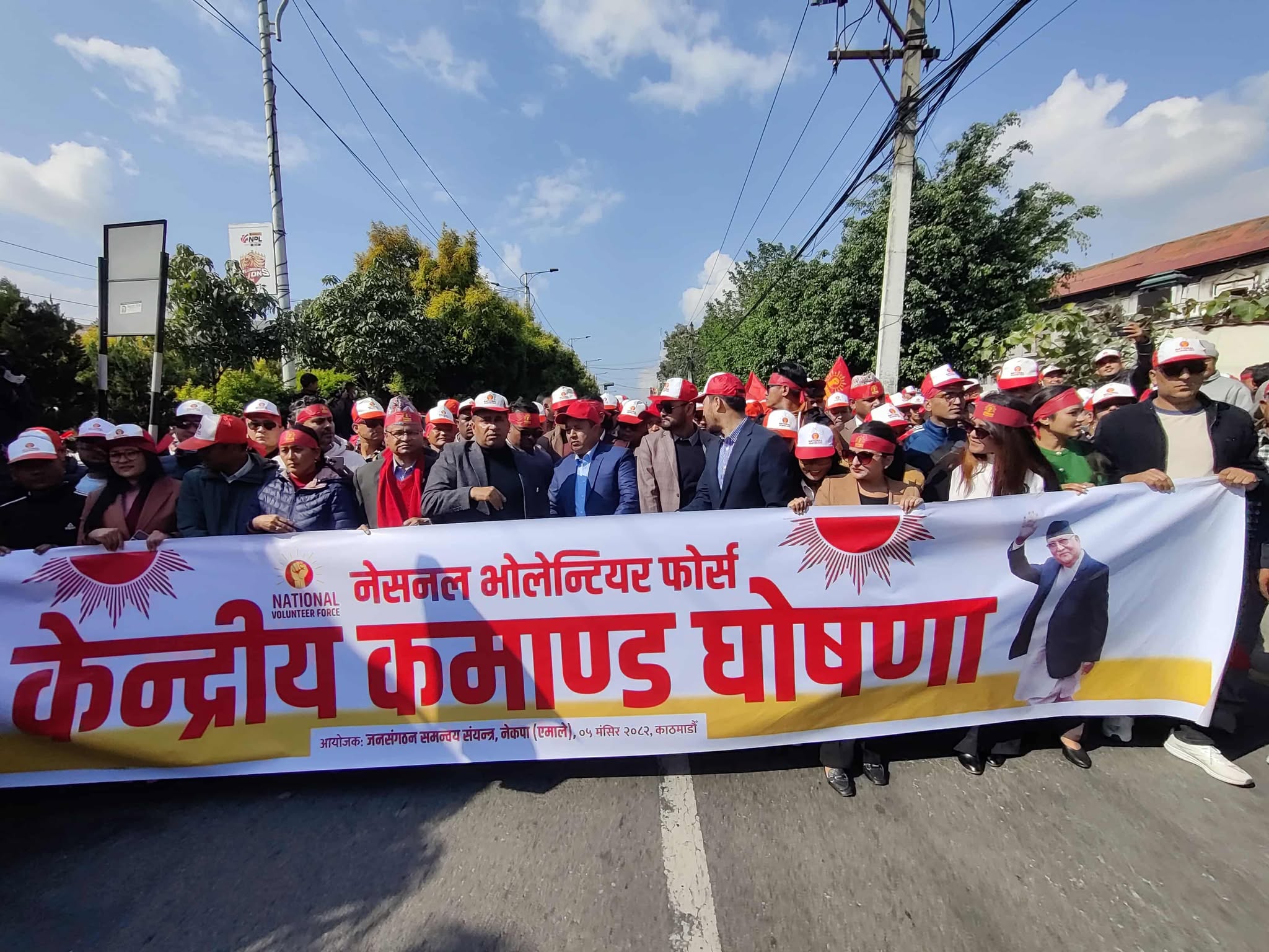 भोलेन्टियर फोर्स एमालेको प्रदर्शन