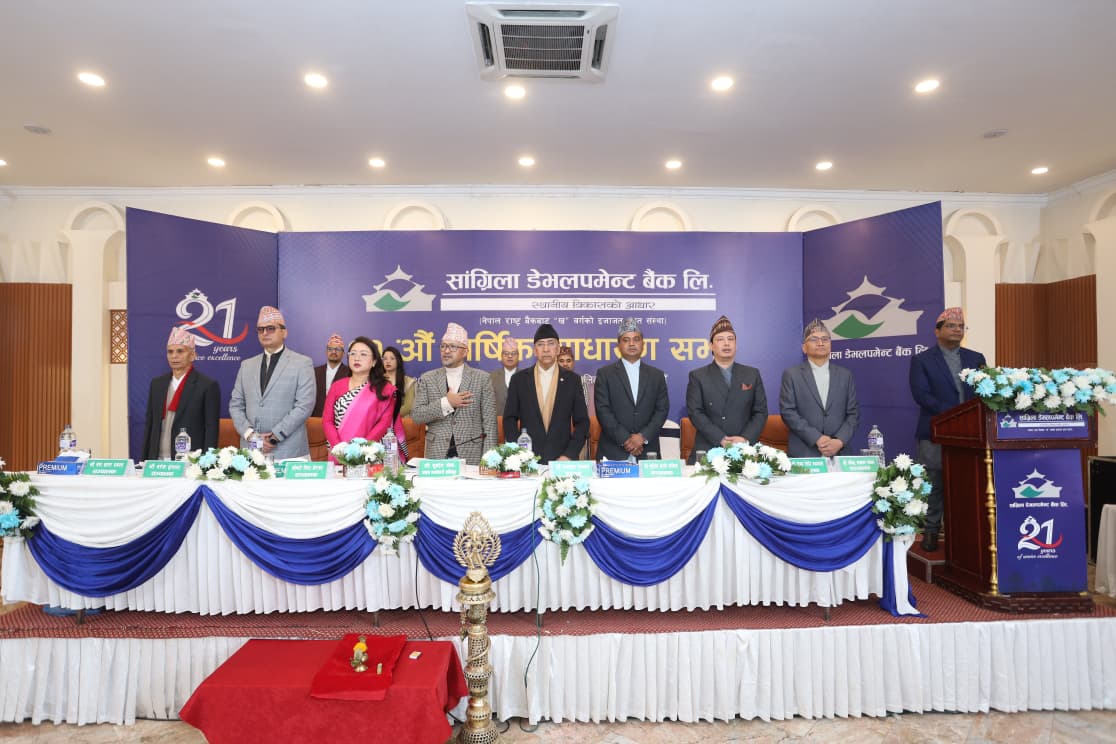 सांग्रिला डेभलपमेन्ट बैंकको साधारण सभा सम्पन्न, लाभांश पारित