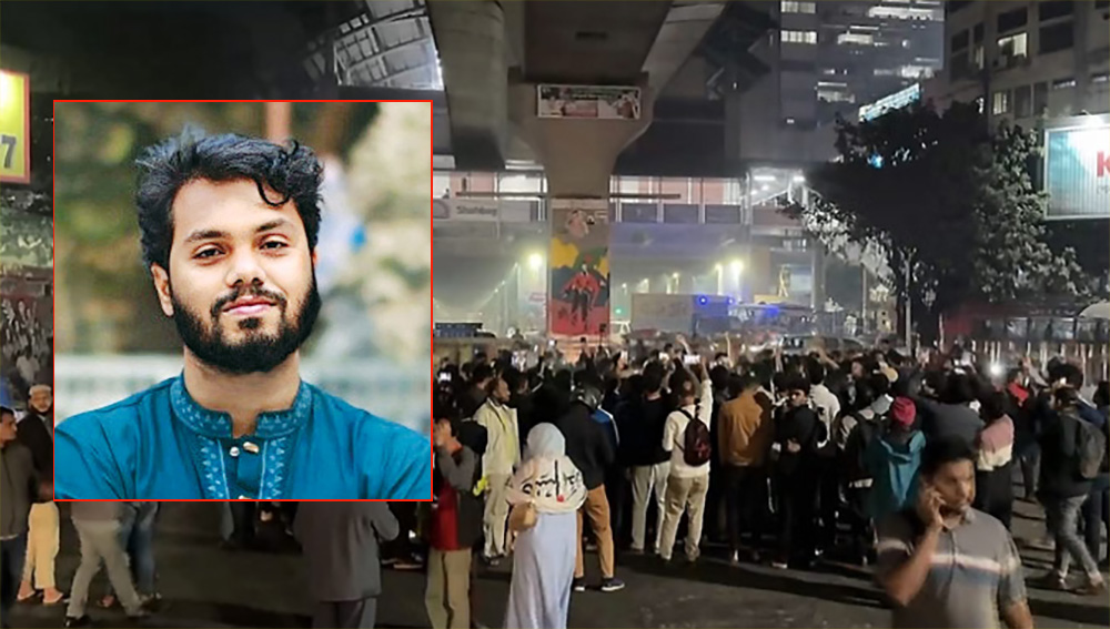 बंगलादेशमा हादीको अन्त्येष्टि, हत्यारा समात्न २४ घण्टाको ‘अल्टिमेटम’