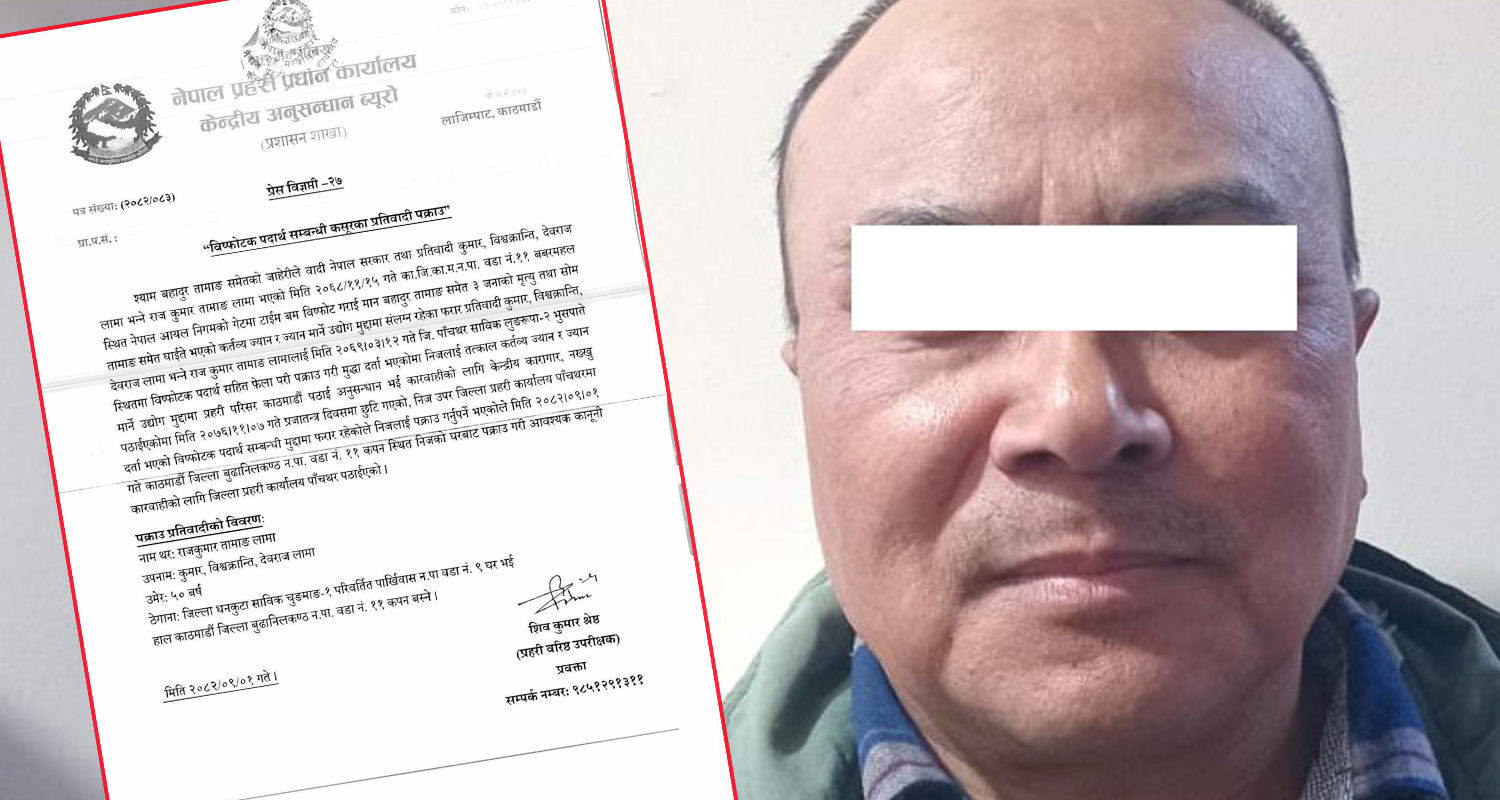 हर्क साम्पाङको पार्टीका उपाध्यक्ष पक्राउ