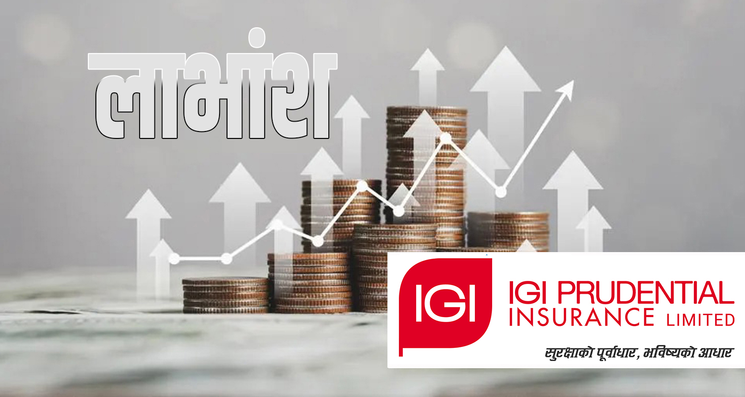 आईजीआई प्रुडेन्सियल इन्स्योरेन्सद्वारा लाभांश घोषणा