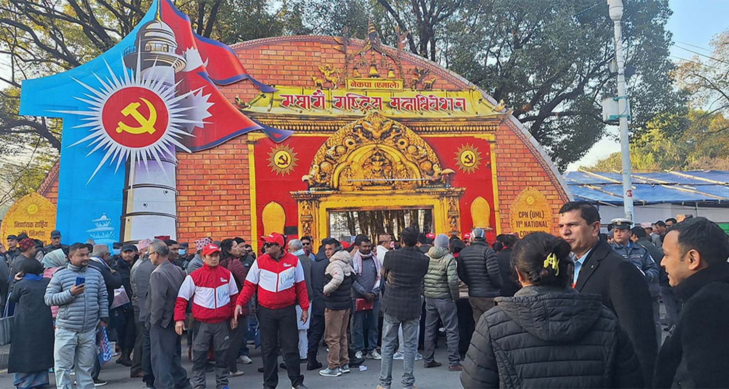 एमाले महाधिवेशनको बन्दसत्र १ बजेदेखि