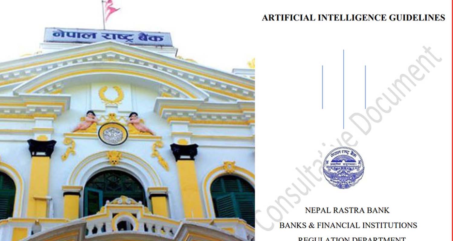 राष्ट्रबैंकले बनाएको ’आर्टिफिसियल इन्टेलिजेन्स मार्गदर्शन’ माग्यो सुझाव