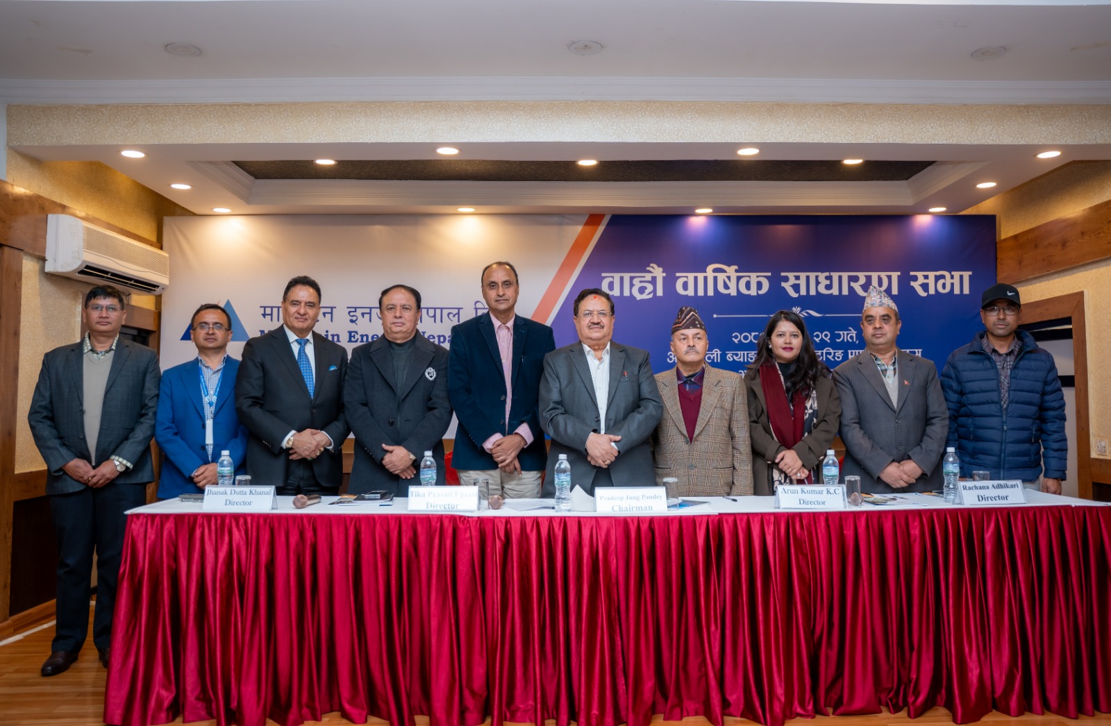 माउन्टेन इनर्जी नेपालको बाह्रौं वार्षिक साधारण सभा, २१.०५२६ प्रतिशत लाभांश पारित