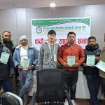 पल्पसा बहुउद्देशीय सहकारी संस्थाको पाँचौँ बार्षिक साधारण सभा सम्पन्न